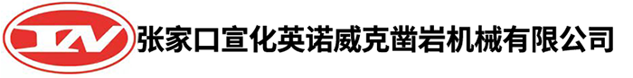 河北菲克森煤礦機械制造有限公司